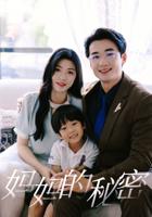 妈妈的秘密2韩剧结局在线看免费高清全集完结版HD国语
