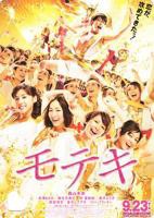 《桃花夫人》