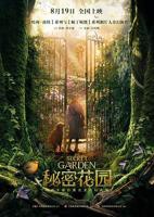 秘密花园2普通话版百度云